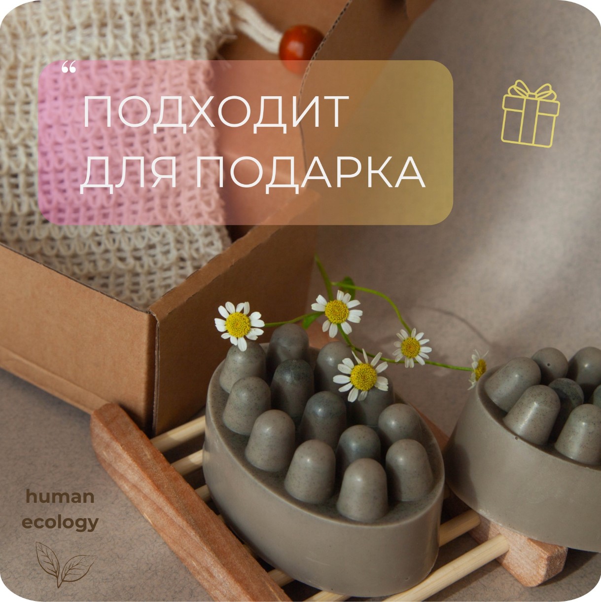 Мыло ручной работы Human Ecology Laurel/Lemon/Cardamom SBM152644