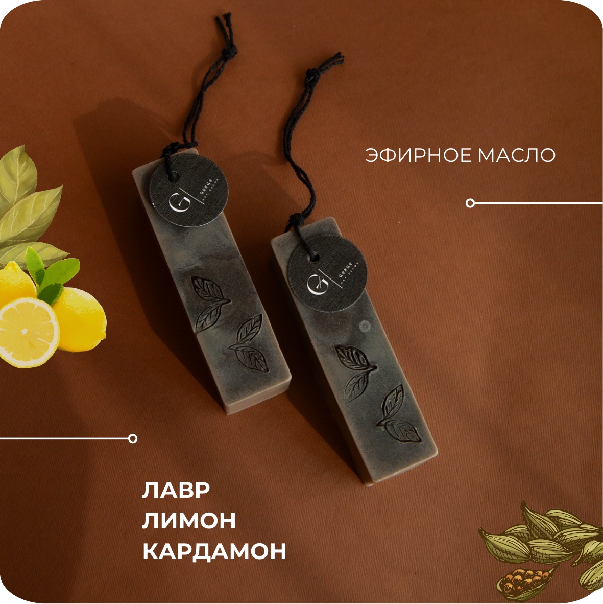 Мыло ручной работы Human Ecology Laurel/Lemon/Cardamom SBS152642