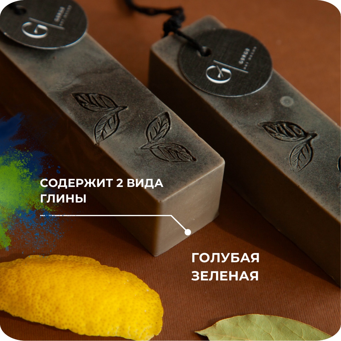 Мыло ручной работы Human Ecology Laurel/Lemon/Cardamom SBS152642