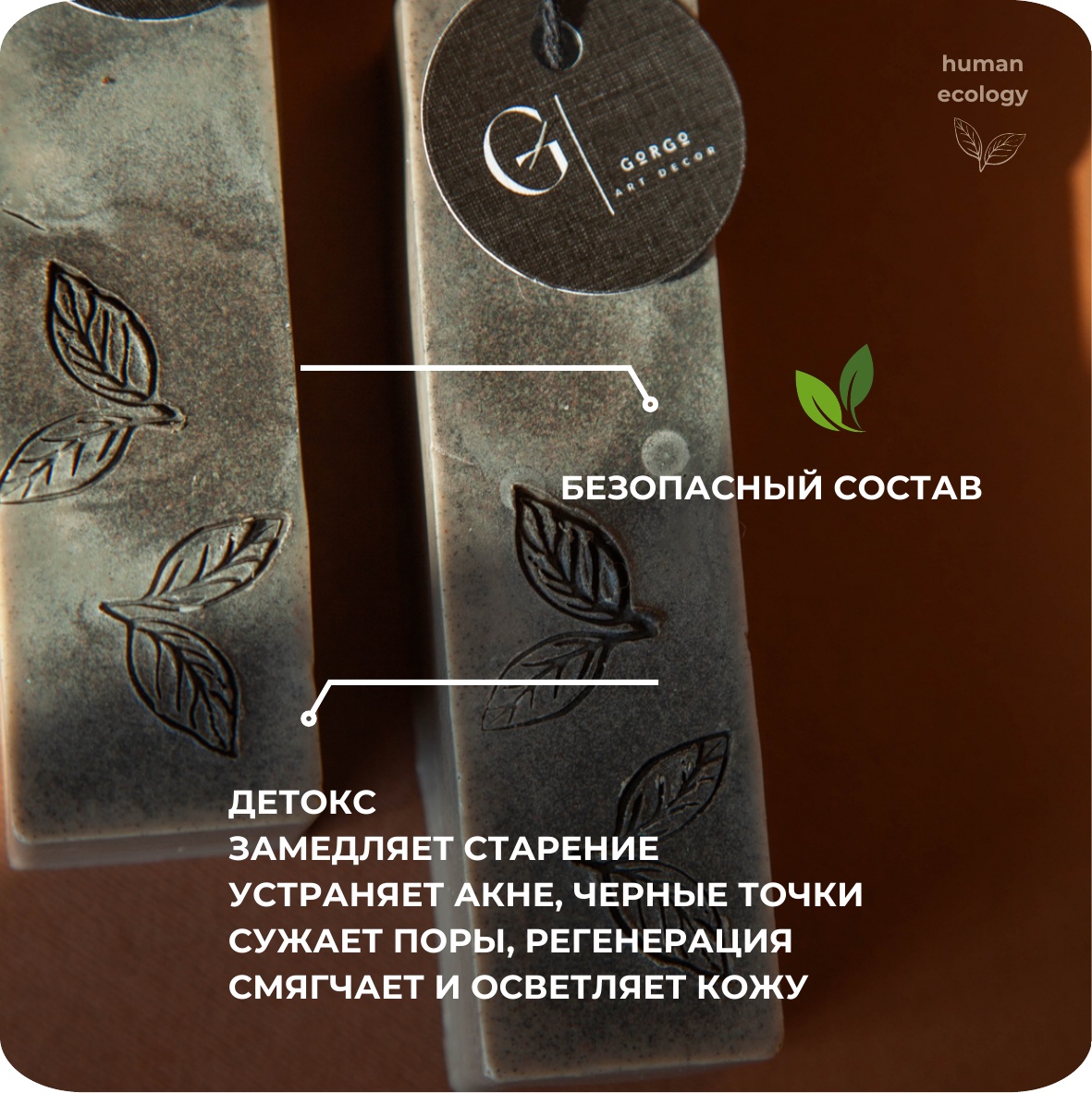 Мыло ручной работы Human Ecology Laurel/Lemon/Cardamom SBS152642