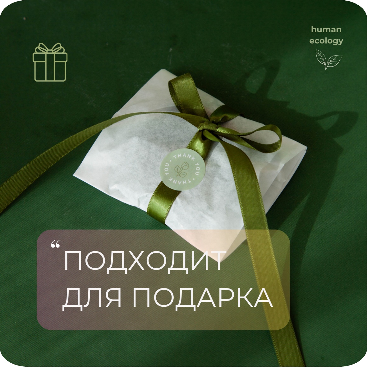 Мыло ручной работы Human Ecology Laurel/Lemon/Cardamom SBS152642