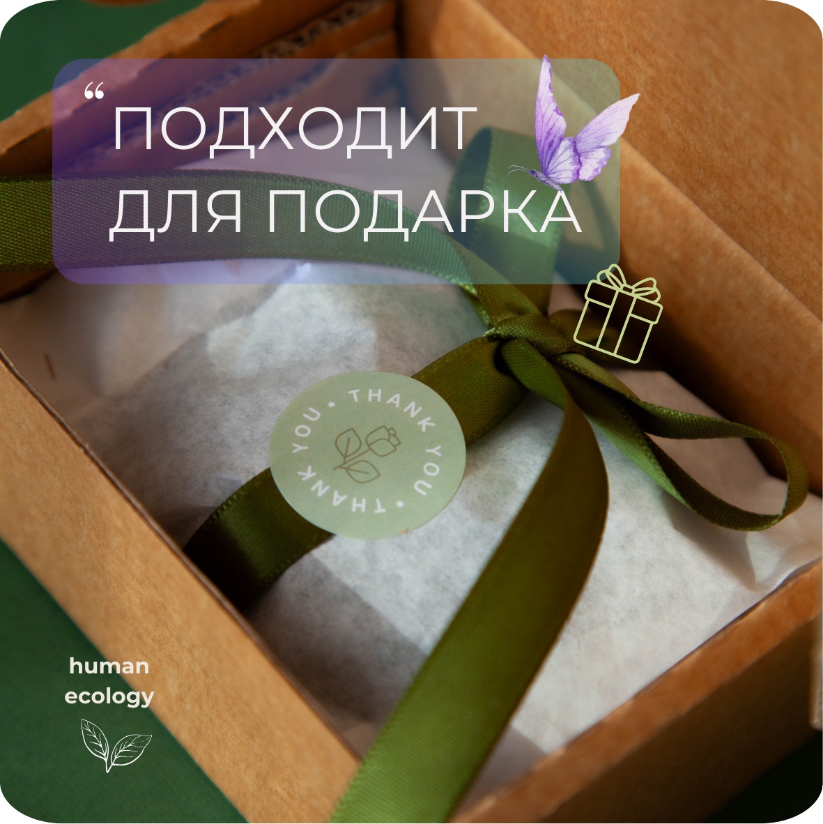 Мыло ручной работы Human Ecology Lavender Heart SBH152641