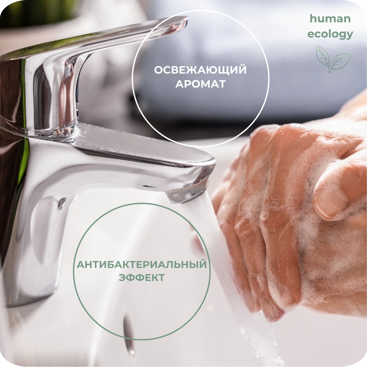 Мыло ручной работы Human Ecology Lavender/Bergamot SBC152641