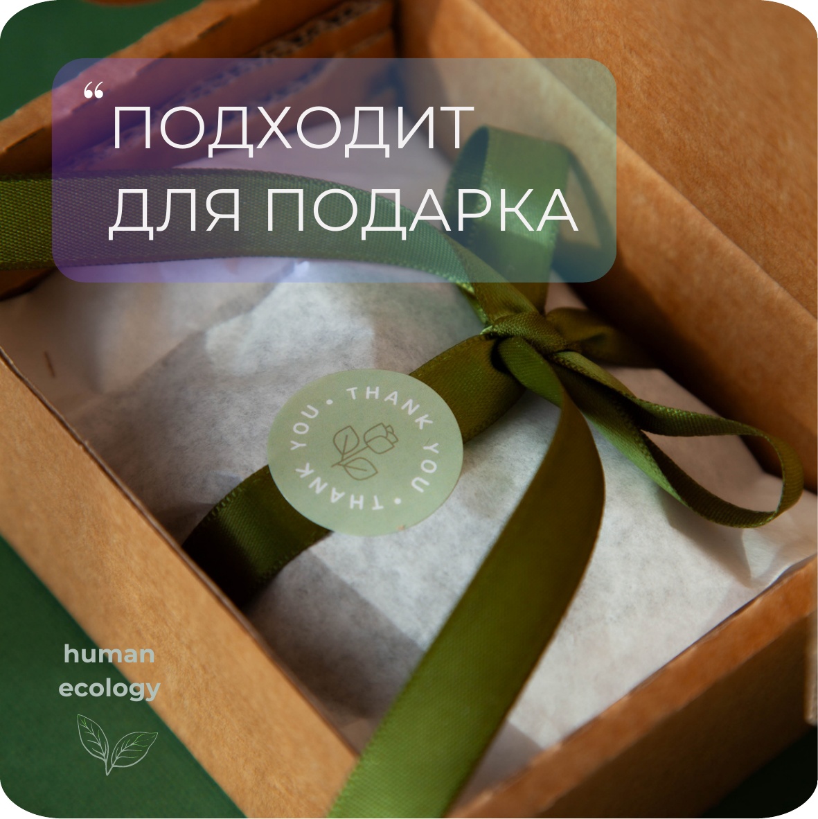 Мыло ручной работы Human Ecology Lavender/Bergamot SBC152641