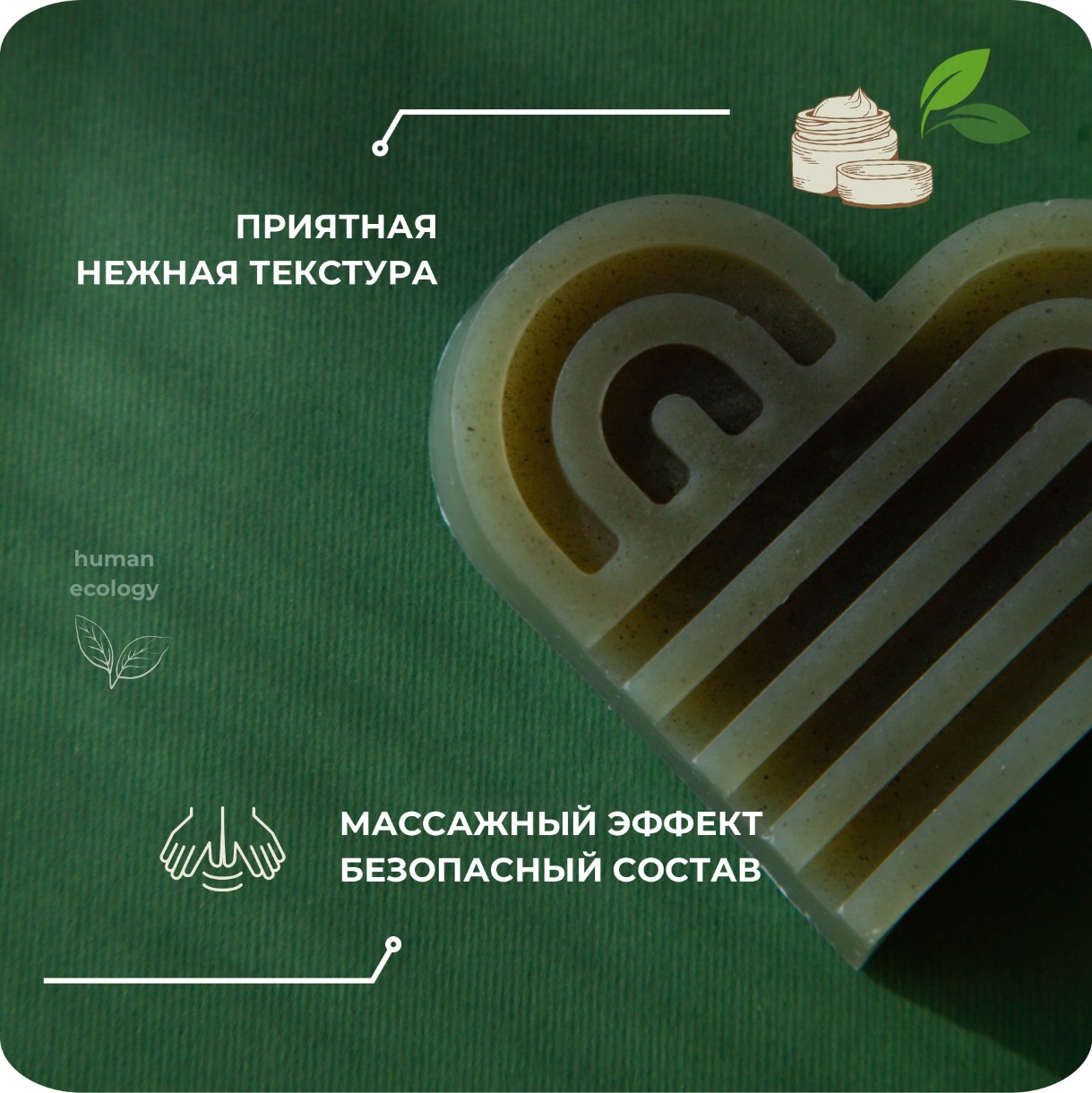 Мыло ручной работы Human Ecology Lavender/Bergamot SBH152643