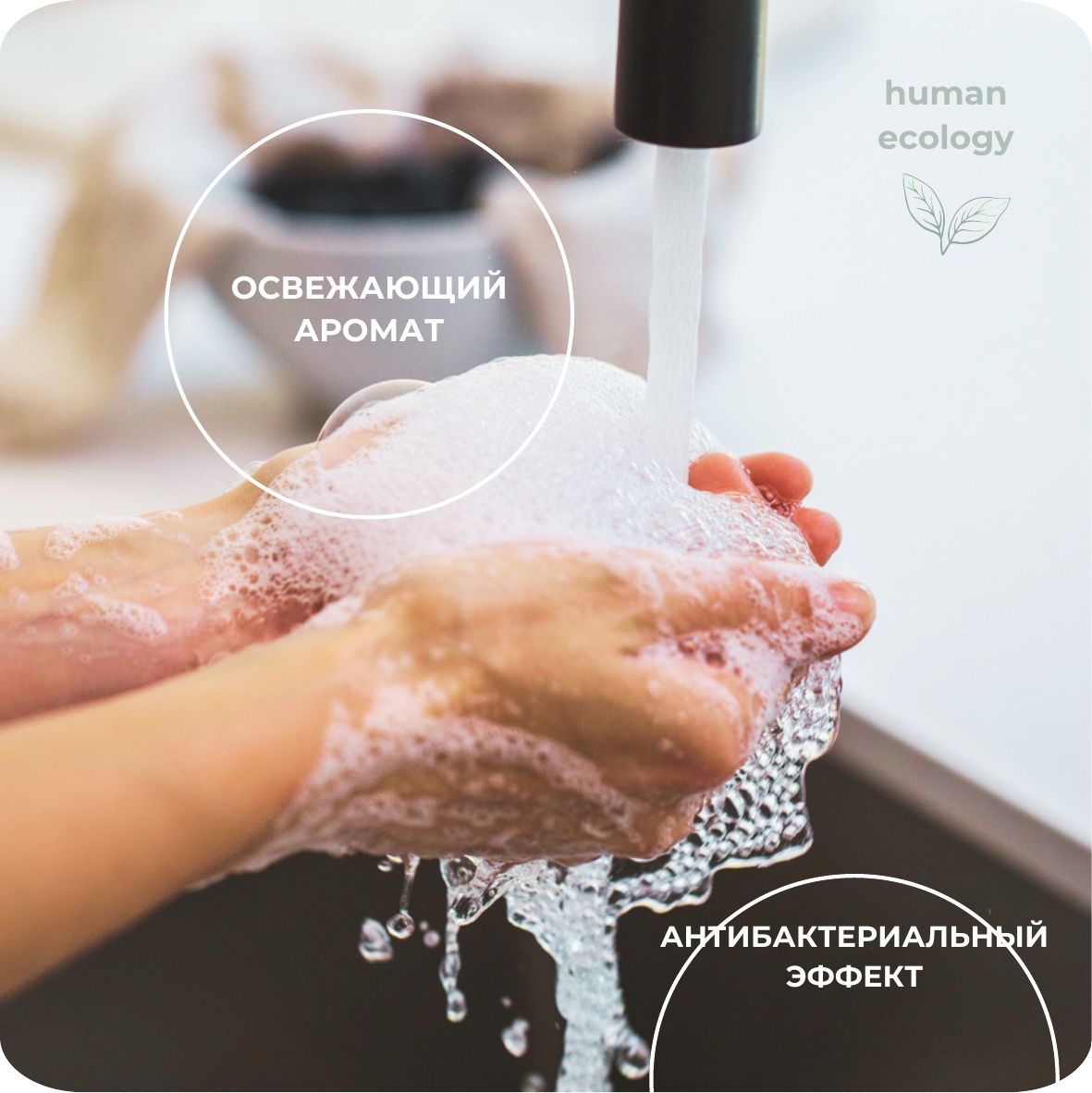 Мыло ручной работы Human Ecology Lavender/Bergamot SBM152641