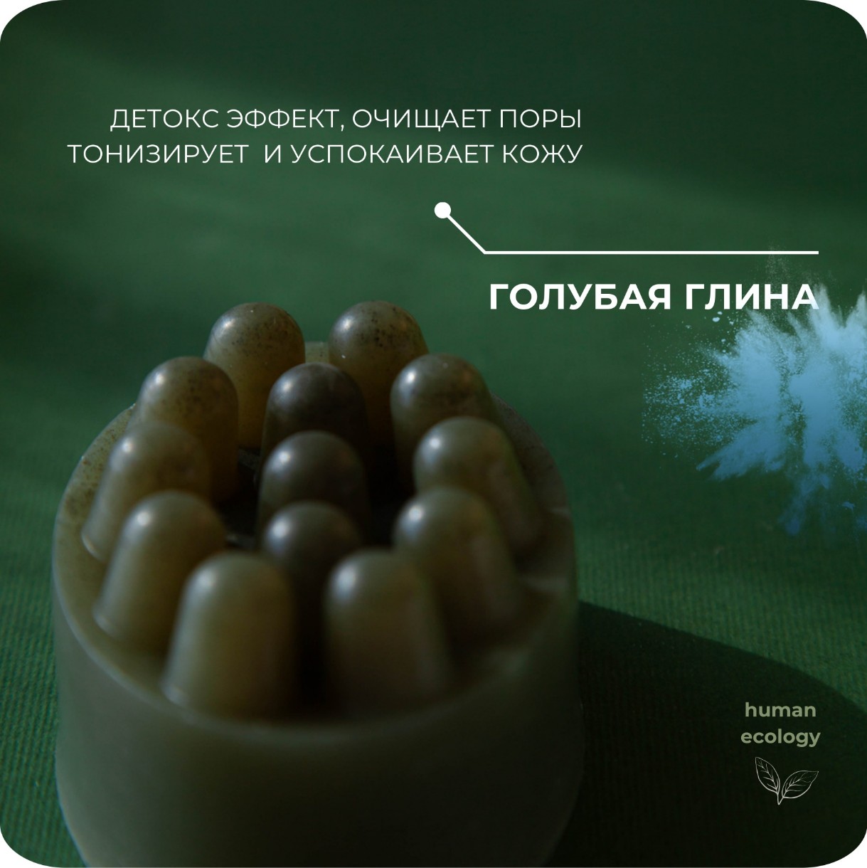 Мыло ручной работы Human Ecology Lavender/Bergamot SBM152642