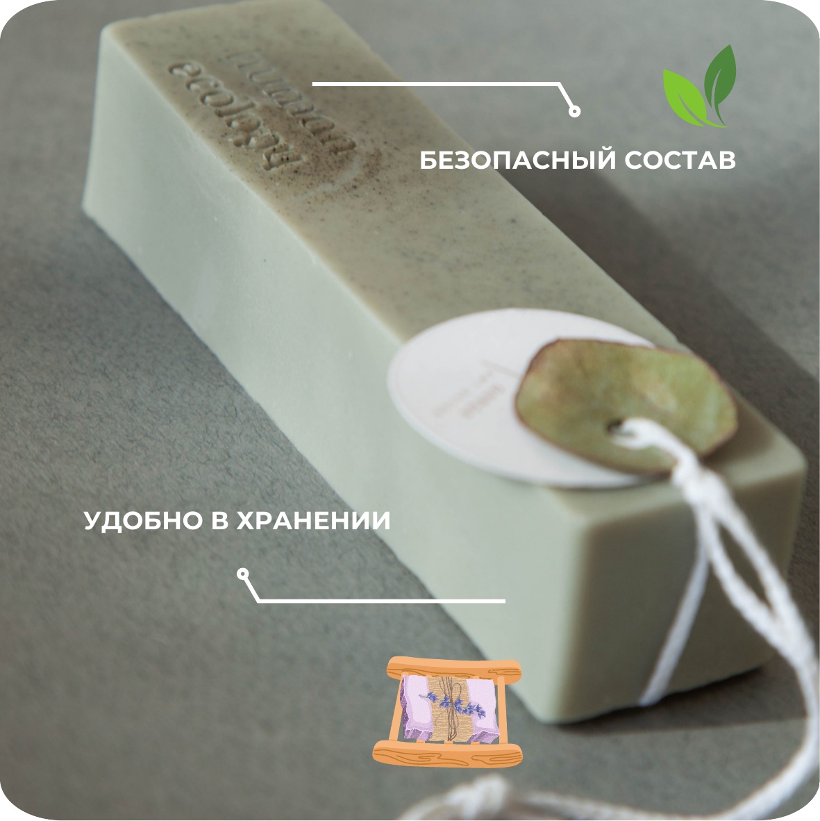 Мыло ручной работы Human Ecology Lavender/Bergamot SBS152641
