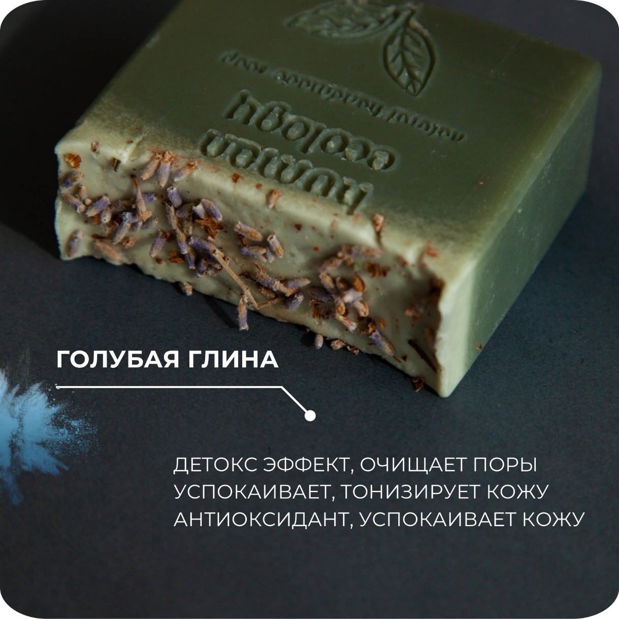 Мыло ручной работы Human Ecology Lavender/Bergamot SLP152641