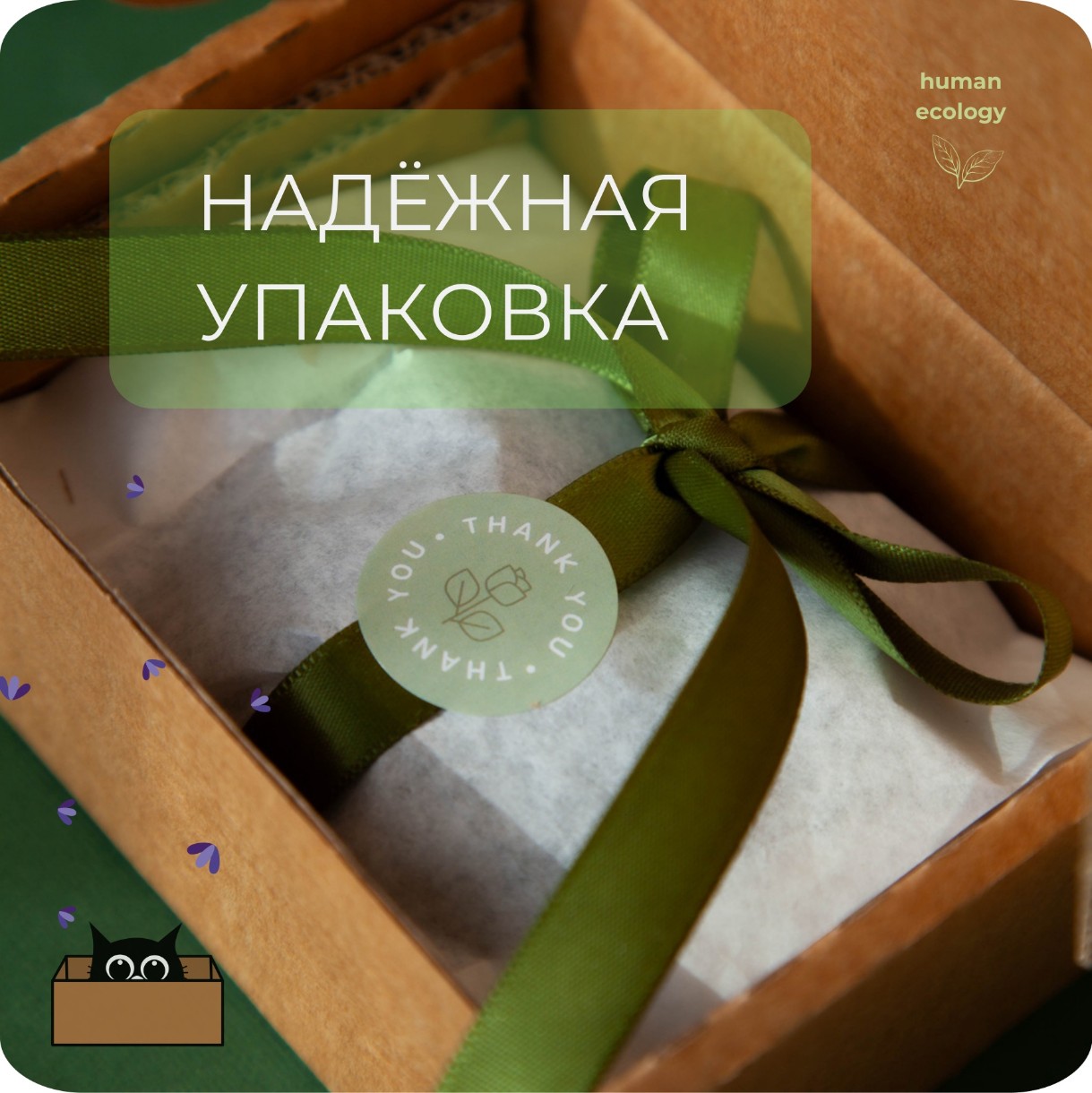 Мыло ручной работы Human Ecology Lavender/Bergamot SLP152641