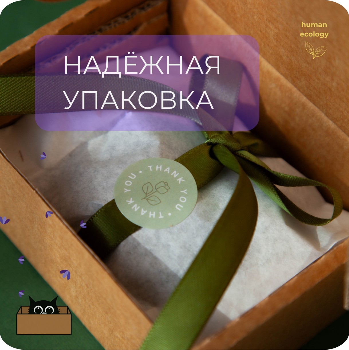 Мыло ручной работы Human Ecology Lavender/Lemon/Ylang-Ylang SLP152642