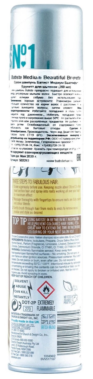 Șampon uscat pentru păr Batiste Divine Dark 200ml