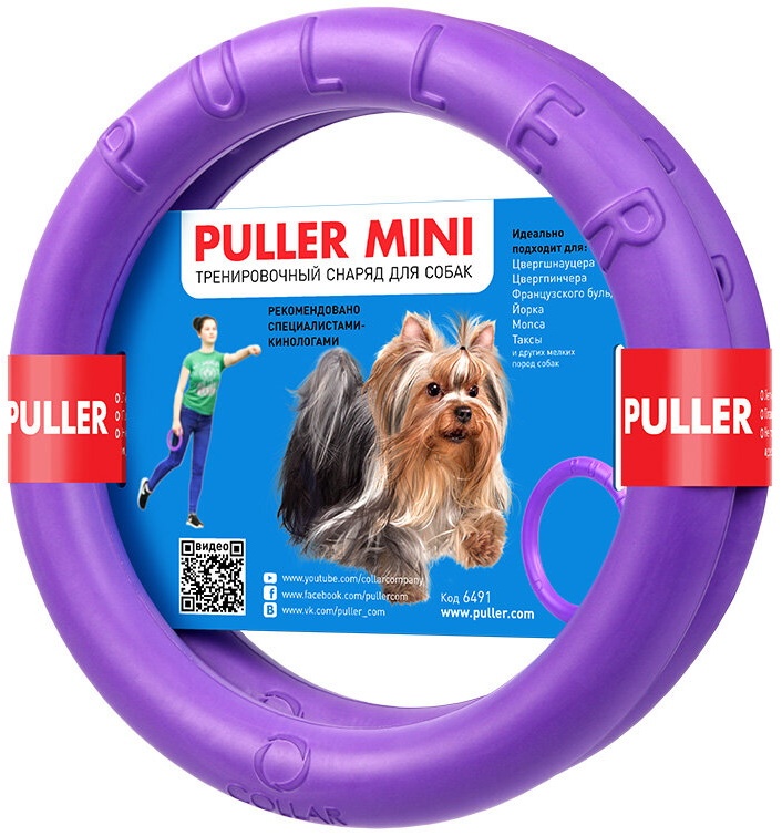 Игрушка для собак Puller Mini 18cm 2pcs