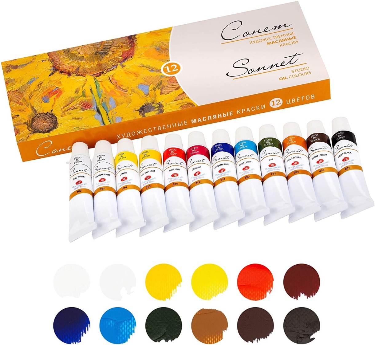 Vopsele de artă Nevskaya Palitra Sonnet Oil Paints 12 Colors 10ml