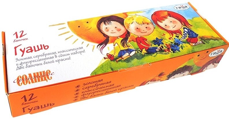 Художественные краски Gamma Gouache Sun 12x20ml