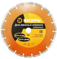 Disc de tăiere Вихрь 731035