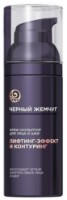 Крем для лица Черный Жемчуг LiftActivator Дневной 50мл