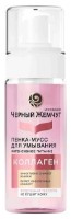 Пенка-мусс для лица Черный Жемчуг Коллаген 150мл