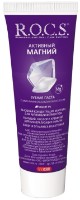 Pastă de dinţi R.O.C.S. Magneziu activ 94g