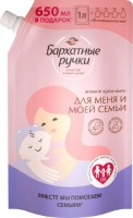 Sapun lichid pentru mîini Бархатные Ручки Pentru Mine și Familia Mea 1000ml