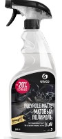 Полироль пластика Grass Polyrole Matte 600ml Vanilla