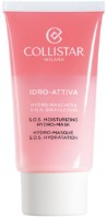 Маска для лица Collistar S.O.S Moisturizing Hydro-Mask 75ml
