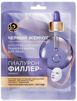Маска для лица Черный Жемчуг Гиалурон Филлер-Эффект 1шт