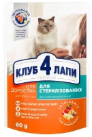 Влажный корм для кошек Club 4 Paws Adult Cats Sterilised Beef 80g