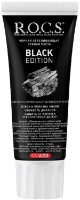 Pastă de dinţi R.O.C.S. Black Edition Черная отбеливающая 74gr (474867)