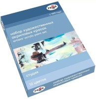 Художественные краски Gamma Artists Acrylic Paint Set 12x9ml