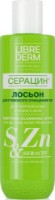 Лосьон для лица Librederm Seracin Zink Lotion 200ml