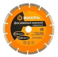 Disc de tăiere Вихрь 731034