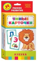 Книга Азбука. Раннее развитие 0+ (4680274031762)