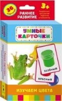 Cartea Изучаем цвета 3+ (4680010499900)