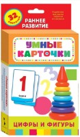 Cartea Цифры и фигуры 0+ (4680274011665)