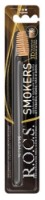 Зубная щётка R.O.C.S. Smokers (730876)