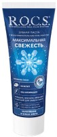 Зубная паста R.O.C.S. Максимальная Свежесть 94g (473365)