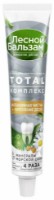 Pastă de dinţi Лесной Бальзам Total Complex Mușețel și Ulei de Cătină 75ml