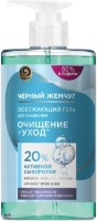 Очищающее средство для лица Черный Жемчуг Очищение и Уход 430мл