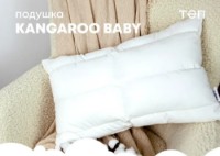 Pernă pentru bebeluși Relaxe Home Kangaroo Baby 40x60 (019804)