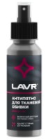 Очиститель обивки LAVR Ln1465