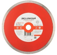 Disc de tăiere Kranz KR-90-0115