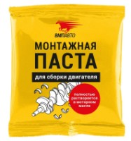 Смазка ВМПАВТО 1425