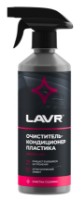 Очиститель пластика LAVR Ln1458