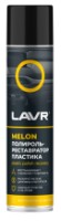 Полироль пластика LAVR Ln2438