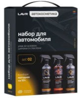 Set de îngrijire auto LAVR Ln9122