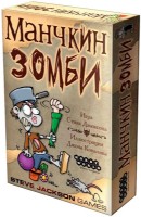 Настольная игра Hobby World Манчкин Зомби (1001)