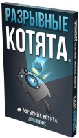 Настольная игра Hobby World Разрывные котята (915405)