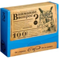 Joc educativ de masa Las Igras Внимание вопрос (4798720)