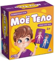 Настольная игра Las Igras Моё тело (9826796)